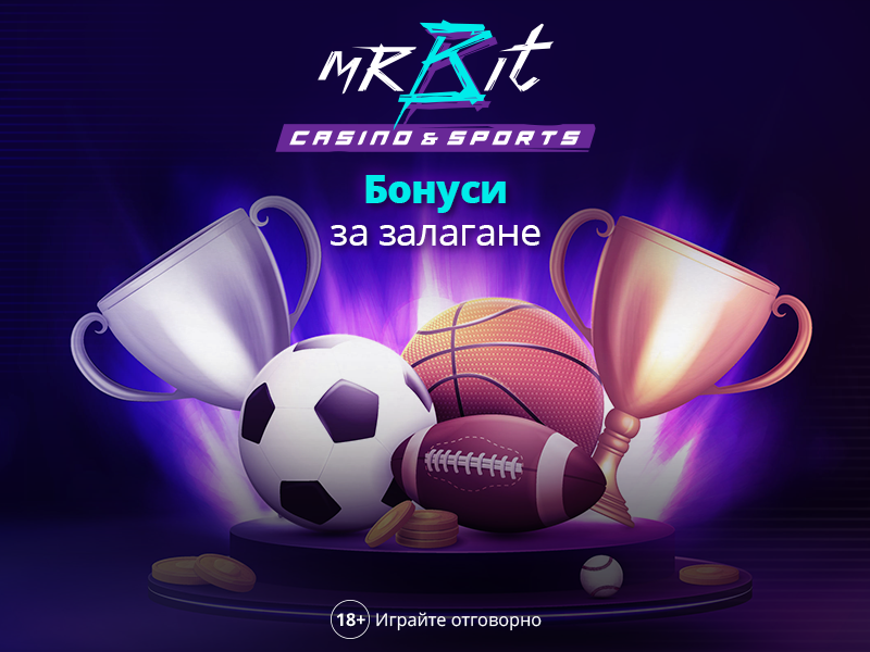 Бонуси за Залагания