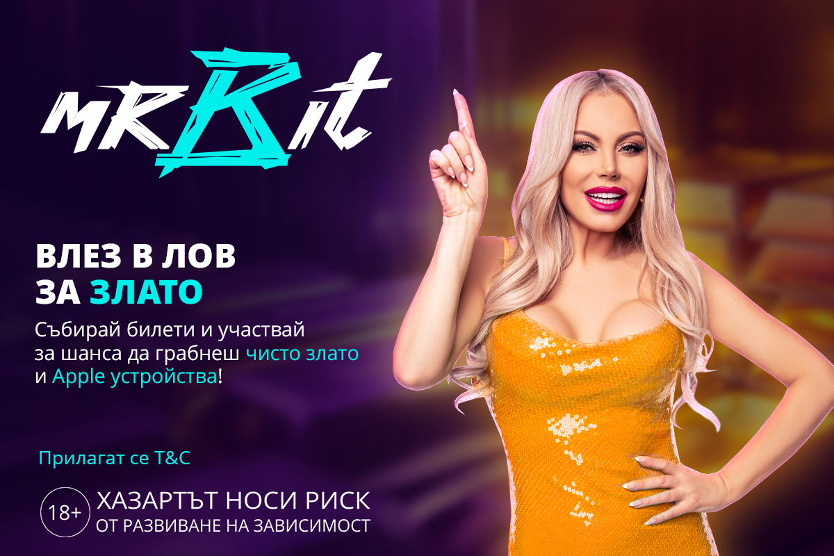 Лов за злато: най-голямата априлска промоция на Mr Bit