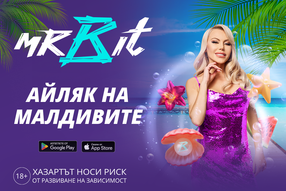 Тропически Мечти От Mr Bit