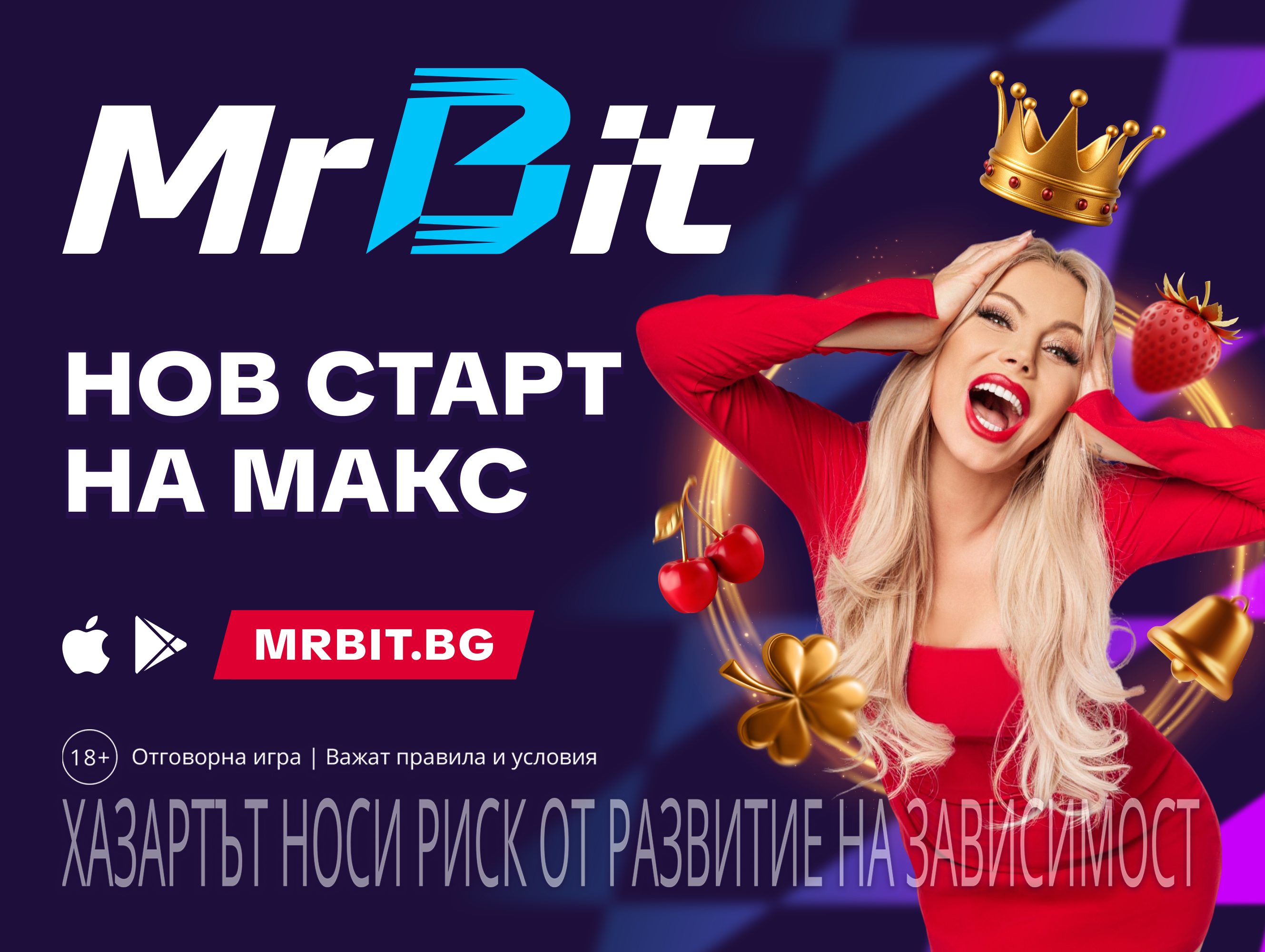 Начален Бонус 2025