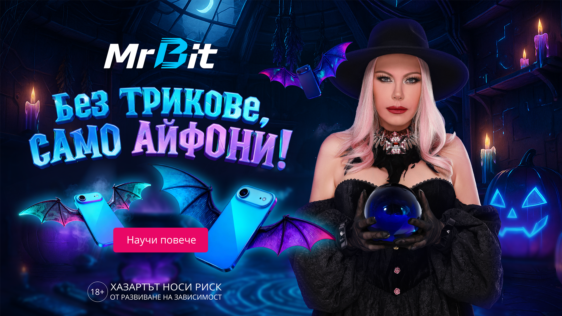 Haunted Harvest Казино Промоция През Октомври