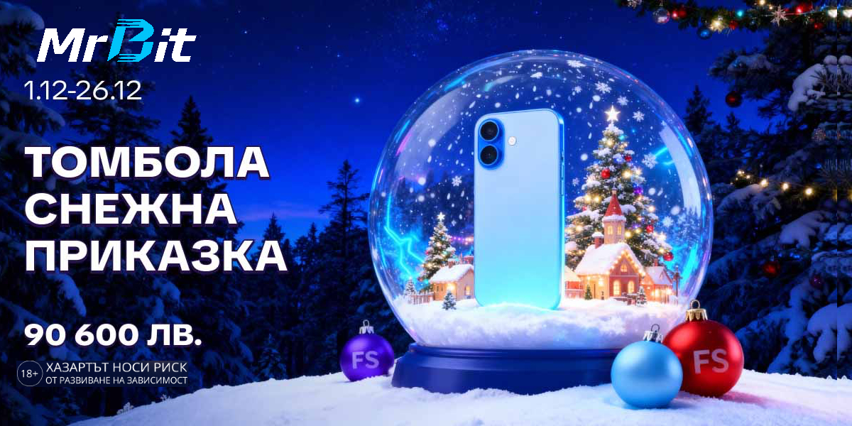 Томбола Снежна приказка