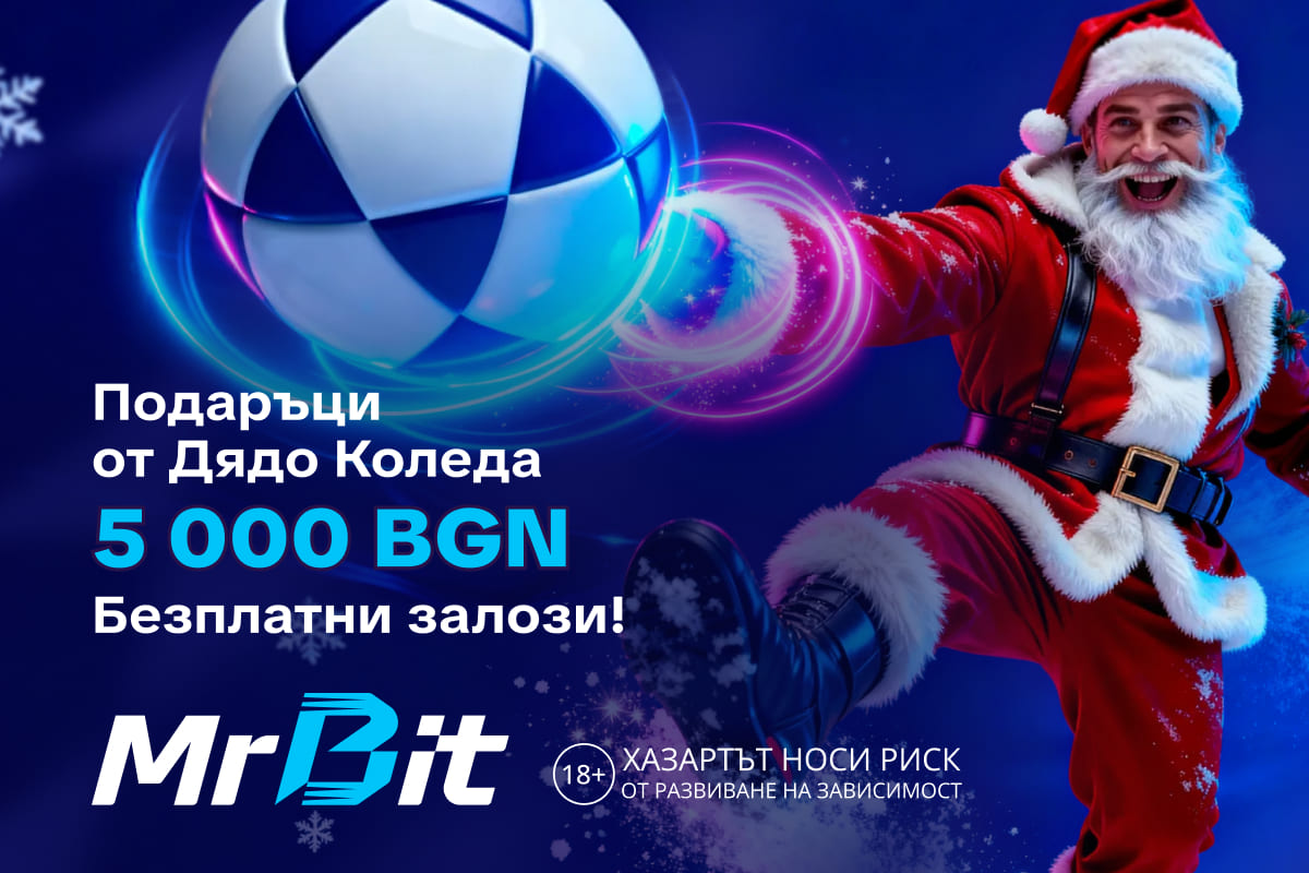 Подаръци от Дядо Коледа