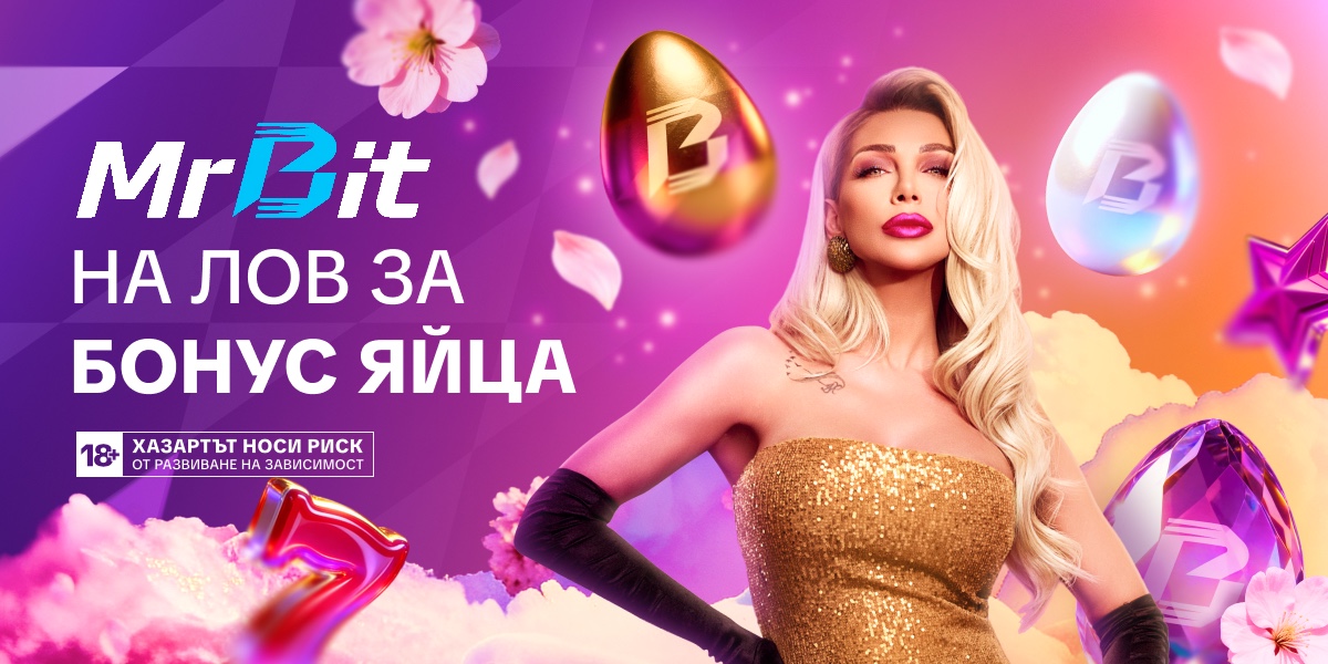 На лов за бонус яйца в MrBit
