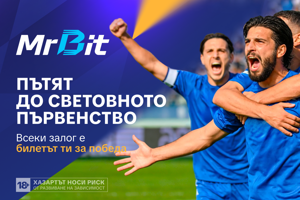 MrBit награди за Мондиал 2026