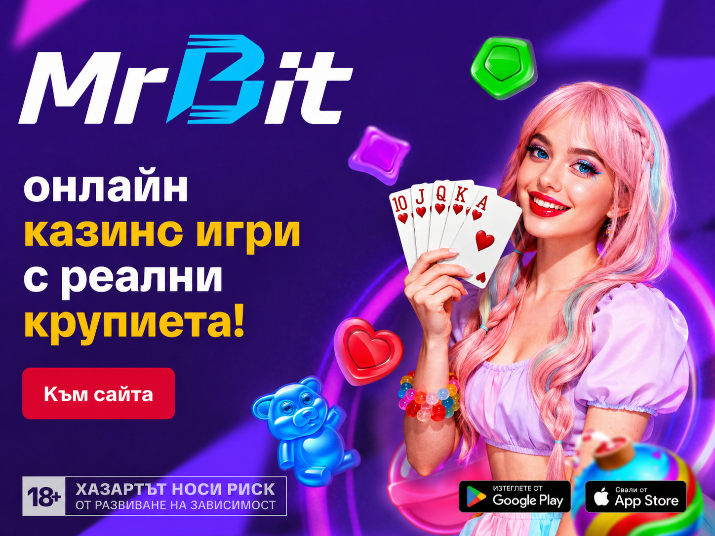 онлайн казино игри с реални крупиета