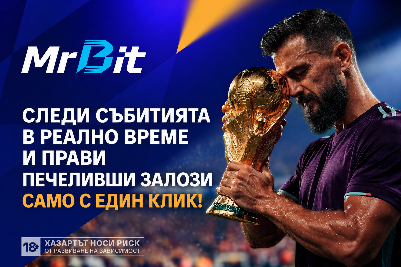 залози само с един клик