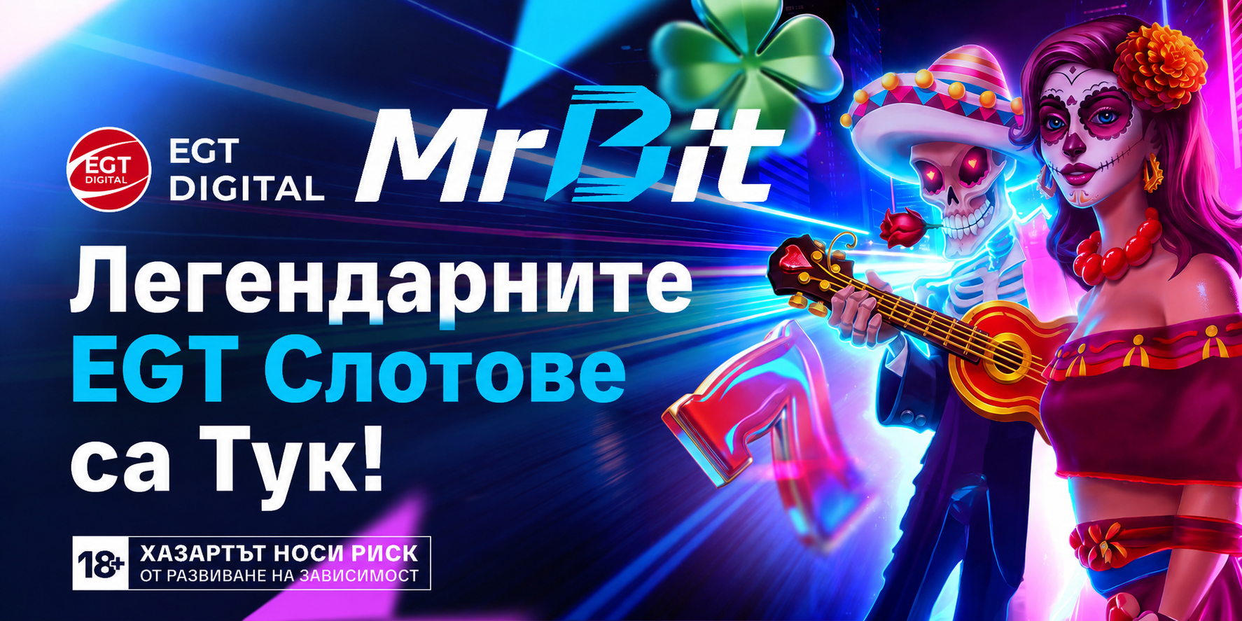 egt слотове