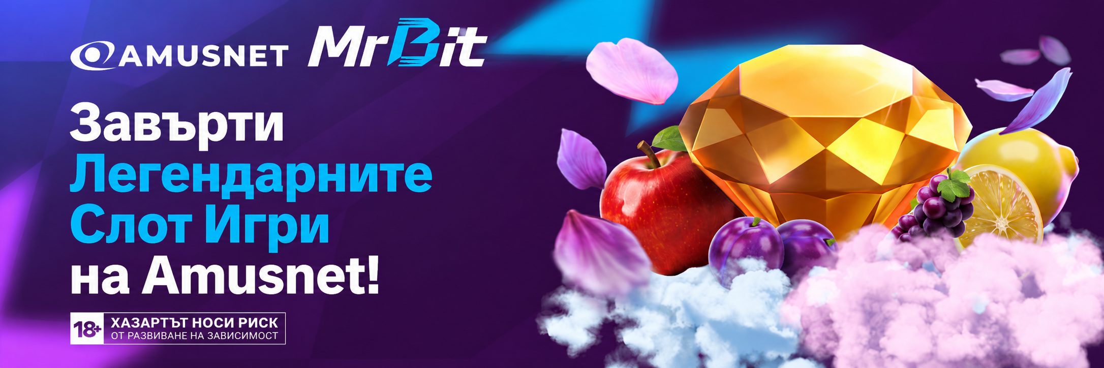 amusnet слот игри