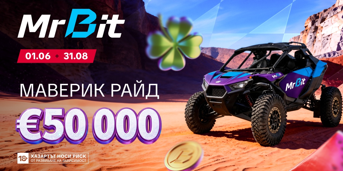 Маверик Райд