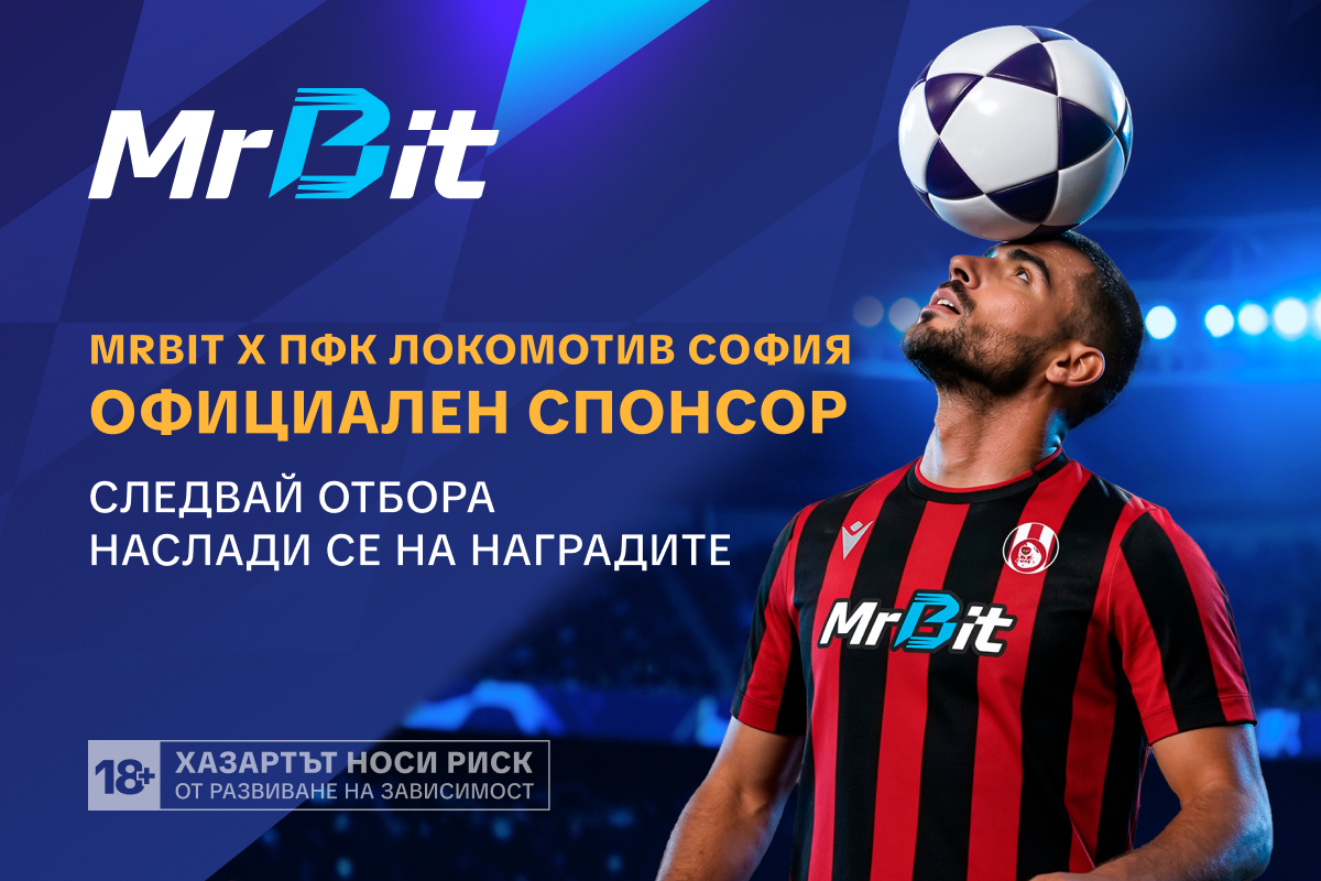 Локомотив София започва сезон 2026/27 с MrBit като генерален спонсор
